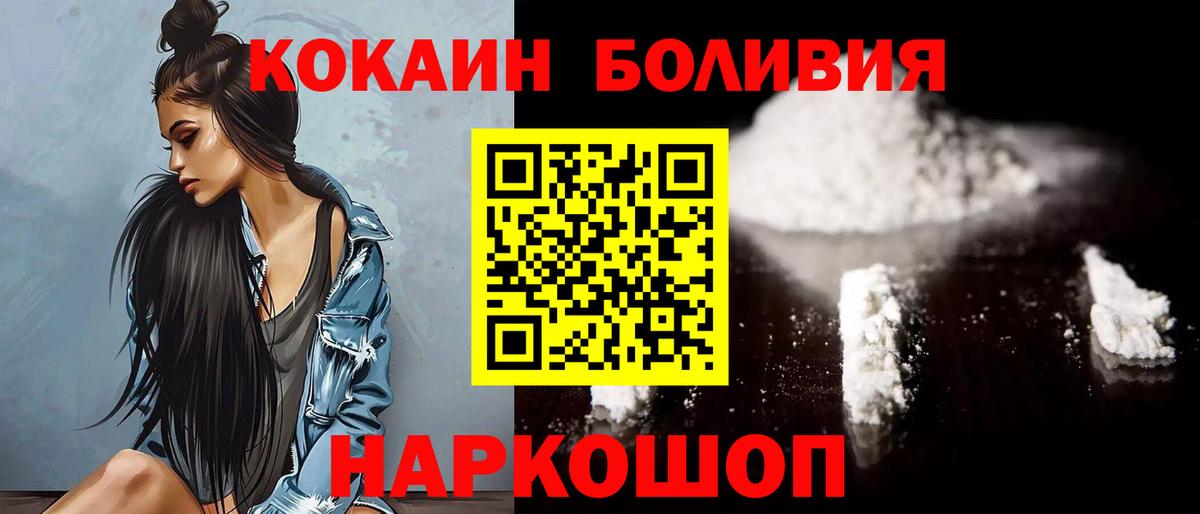 Кокаин Колумбийский  КОКАИН Колумбийский  Тейково 