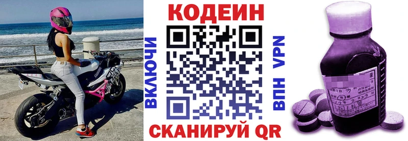 наркотики  Тейково  Кодеин напиток Lean (лин) 
