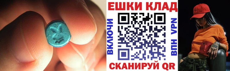 Ecstasy круглые купить закладку Тейково