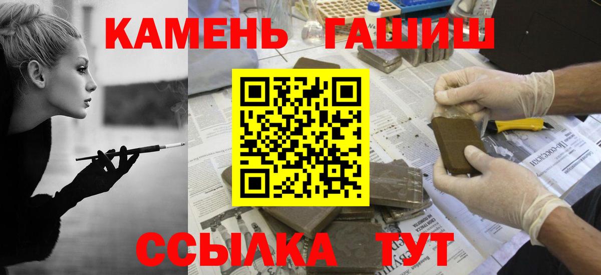 ГАШ гарик  Тейково 