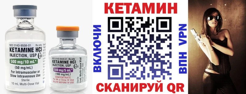 Кетамин ketamine  Тейково 