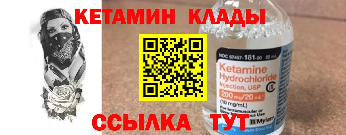 КЕТАМИН ketamine  Кетамин ketamine  блэк спрут сайт  Тейково 