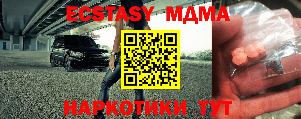 МДМА кристаллы  МДМА молли  Тейково 