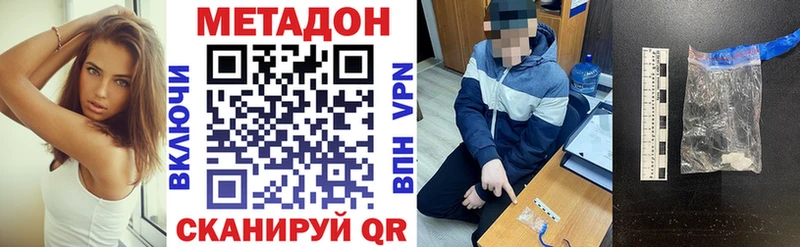 Метадон белоснежный  даркнет сайт  Тейково 