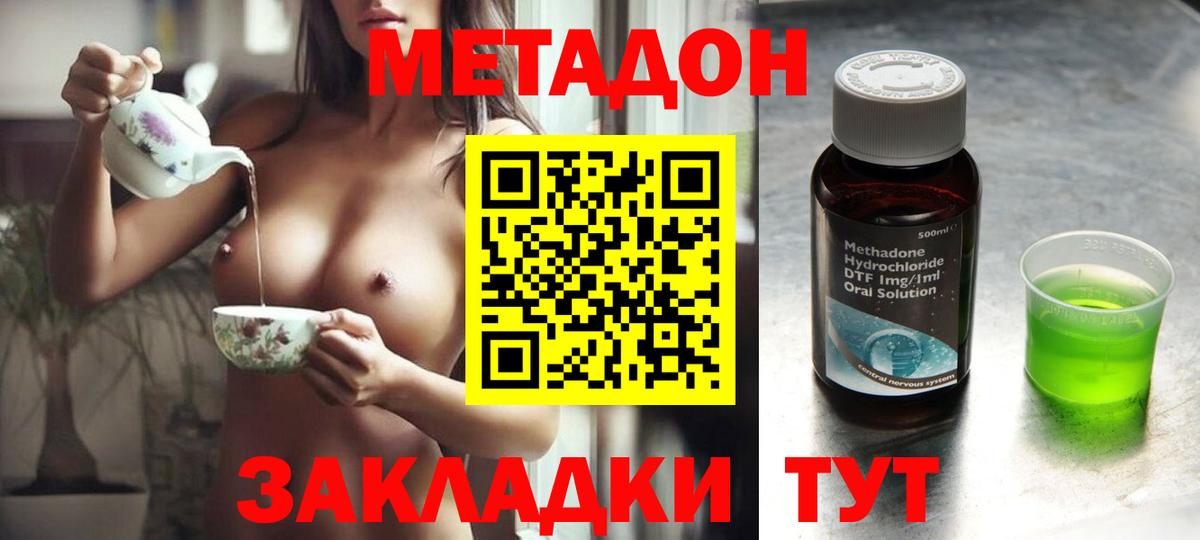 МЕТАДОН белоснежный Тейково