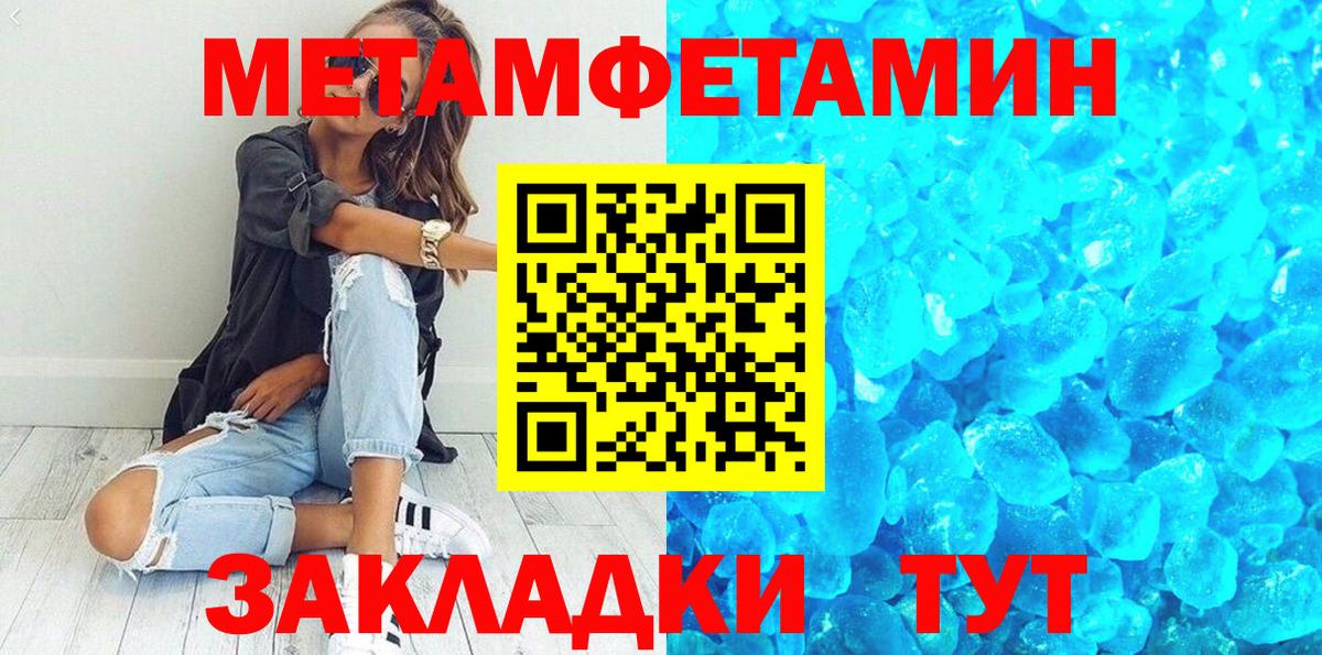 МЕТАМФЕТАМИН Methamphetamine Тейково