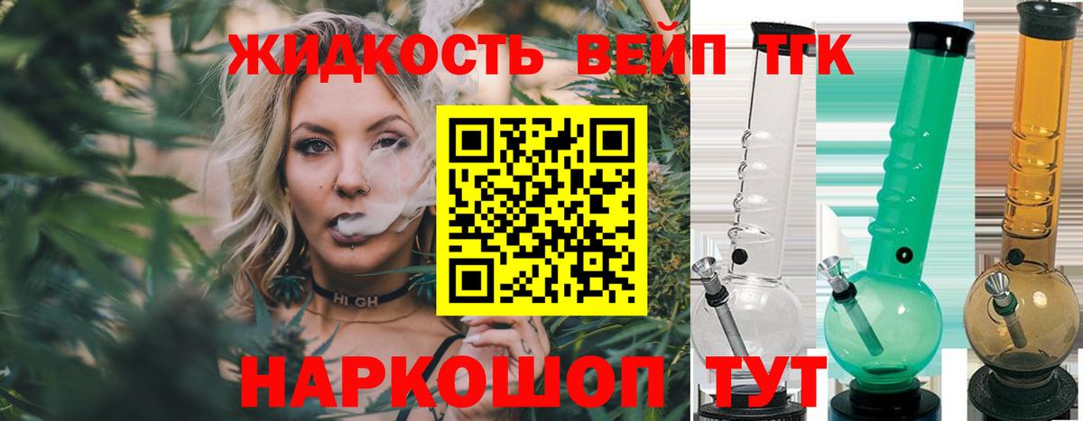ТГК THC oil Тейково