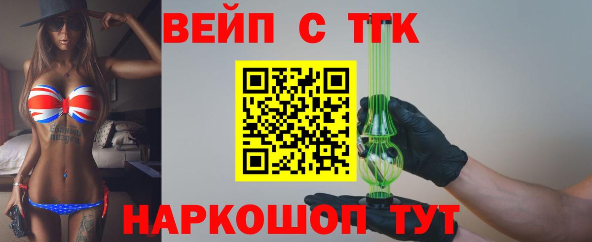 ТГК Wax  Тейково 