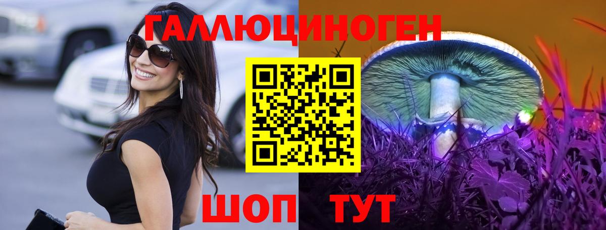 Галлюциногенные грибы MAGIC MUSHROOMS Тейково